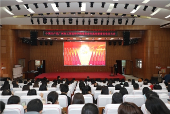 广州市工贸技师学院圆满完成党委委员补选工
